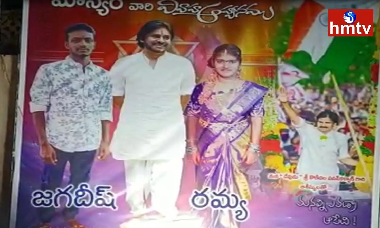 Pawan Kalyan Photo on a Wedding Banner in Tenali Guntur Pawan Kalyan Photo on a Wedding Banner in Tenali Guntur
