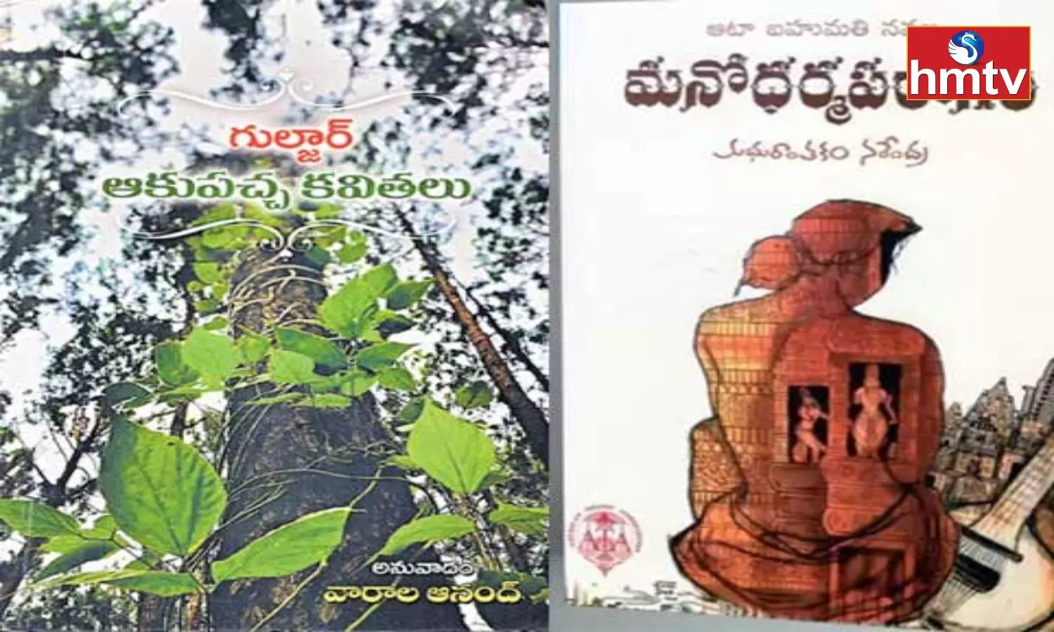 Sahitya Akademi Awards: ఇద్దరు తెలుగు కవులకు కేంద్ర సాహిత్య అకాడమీ అవార్డులు