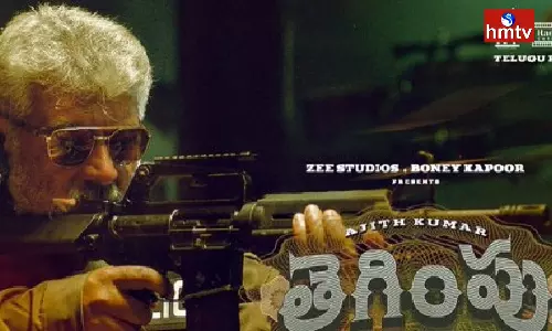 Ajith Thegimpu Movie Review