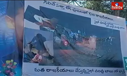 Flexes against Chandrababu in Tirupati District