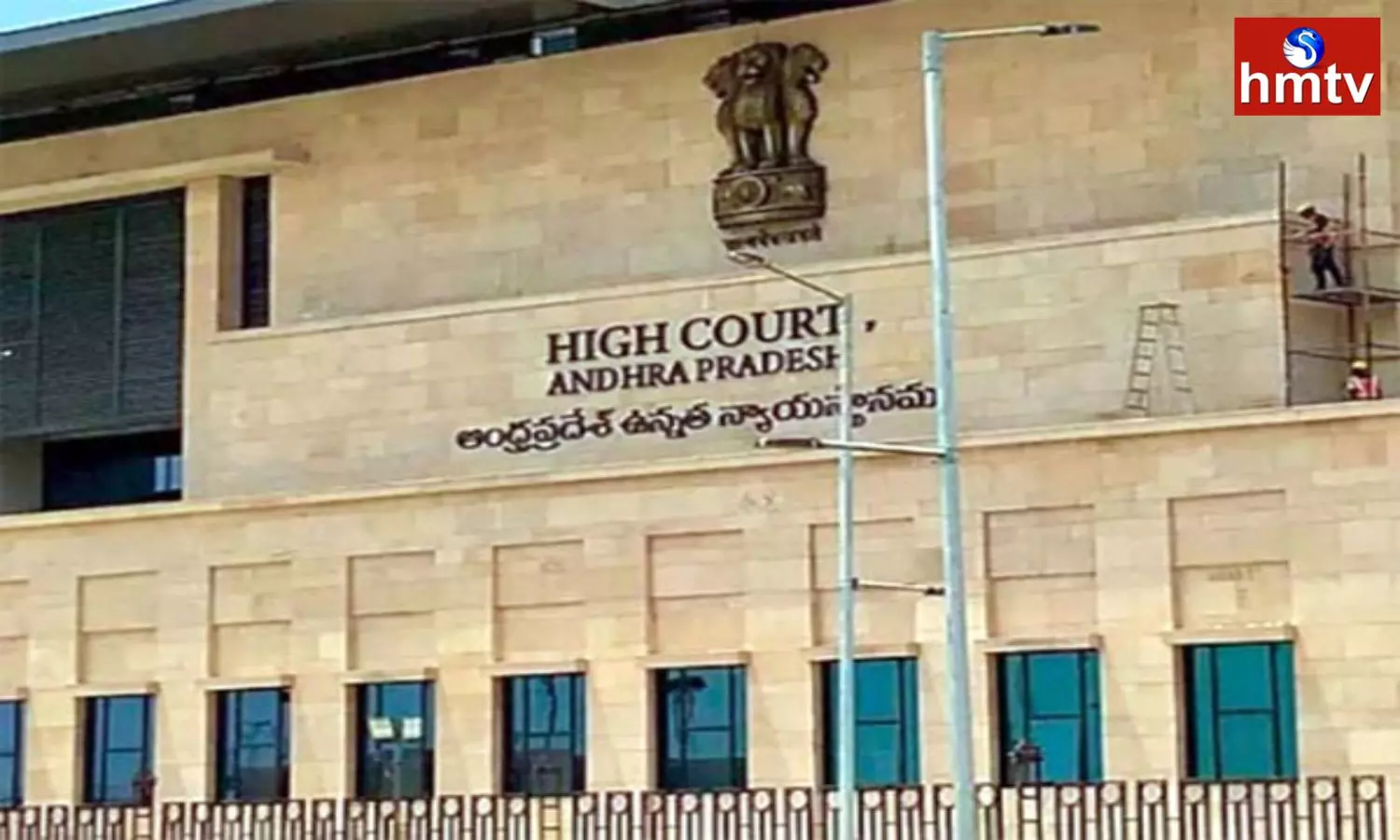 AP High Court Reserved the Judgment on Go. No 1