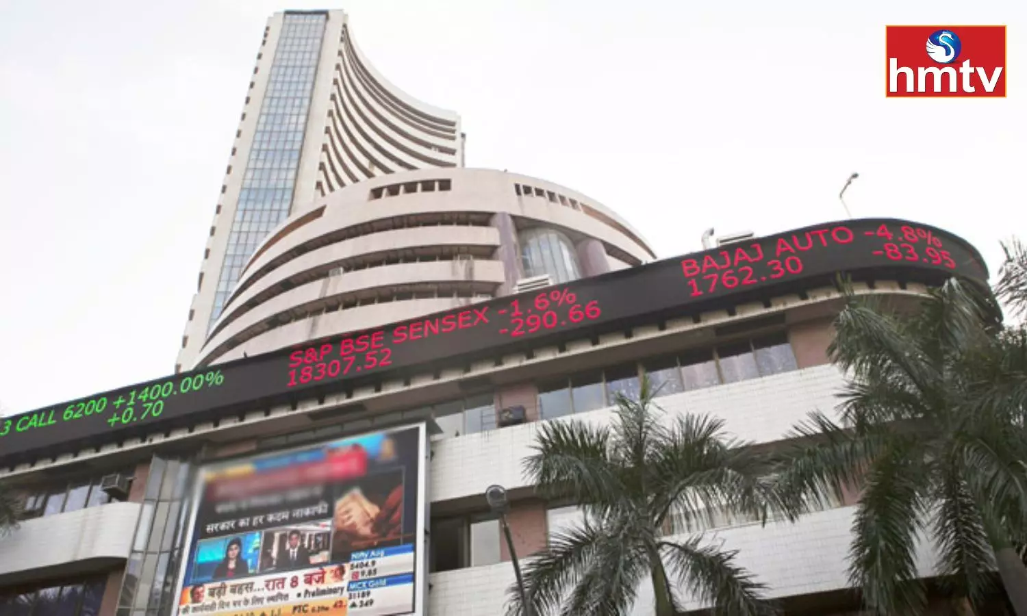 Stock Market Ended With Losses Latest Updates