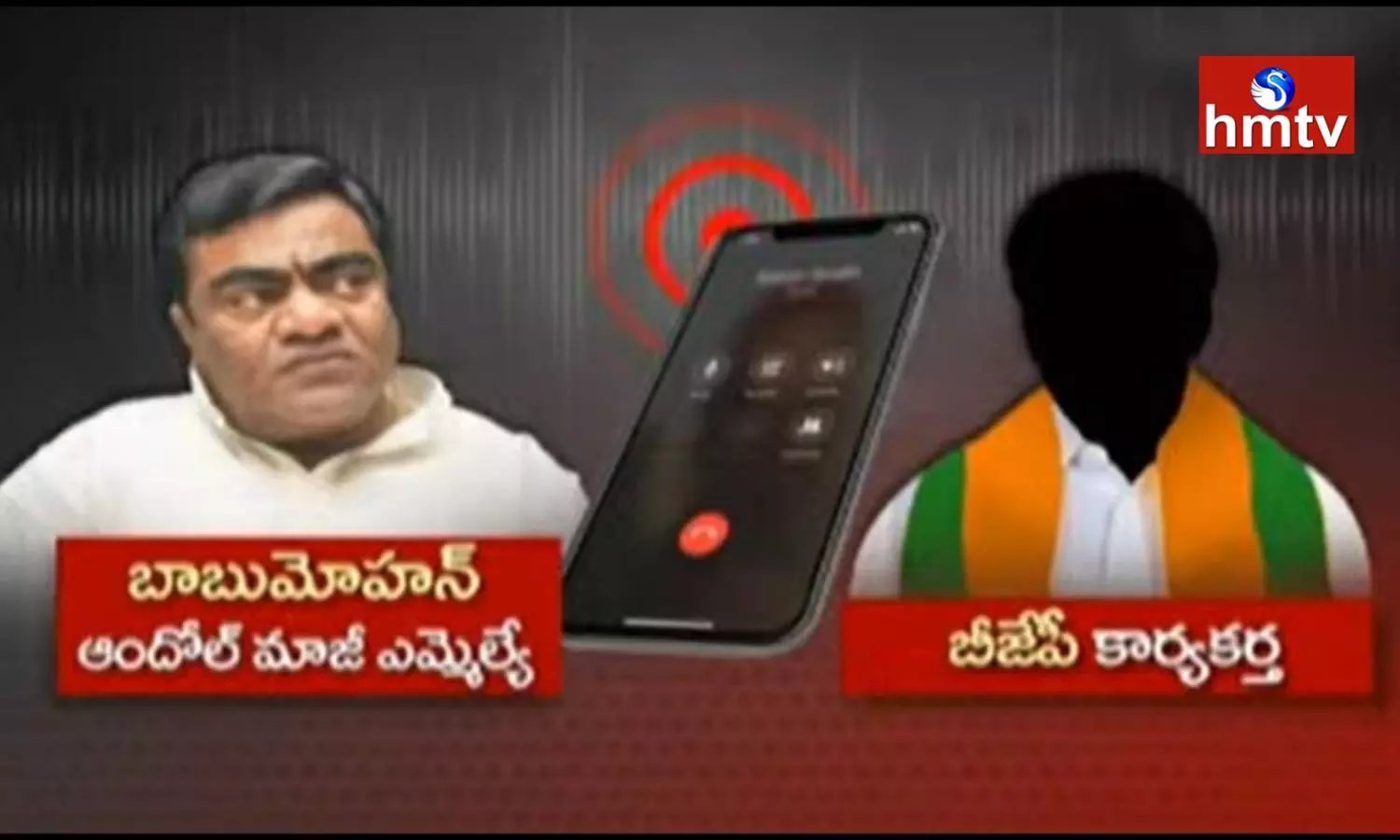 Babu Mohan Foul Mouths on BJP Activists