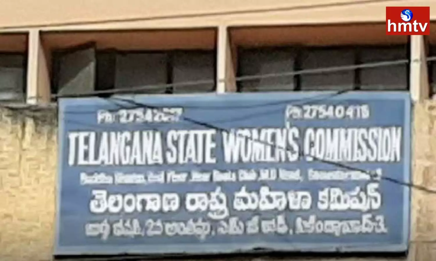 State Commission for Women is Serious on Bandi Sanjay