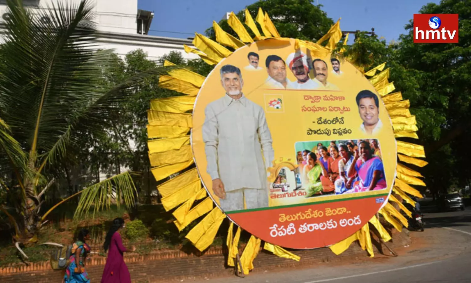TDP Avirbhava Sabha In Nampally
