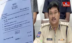 Warangal CP Ranganath Reacted To Hindi Paper Leak