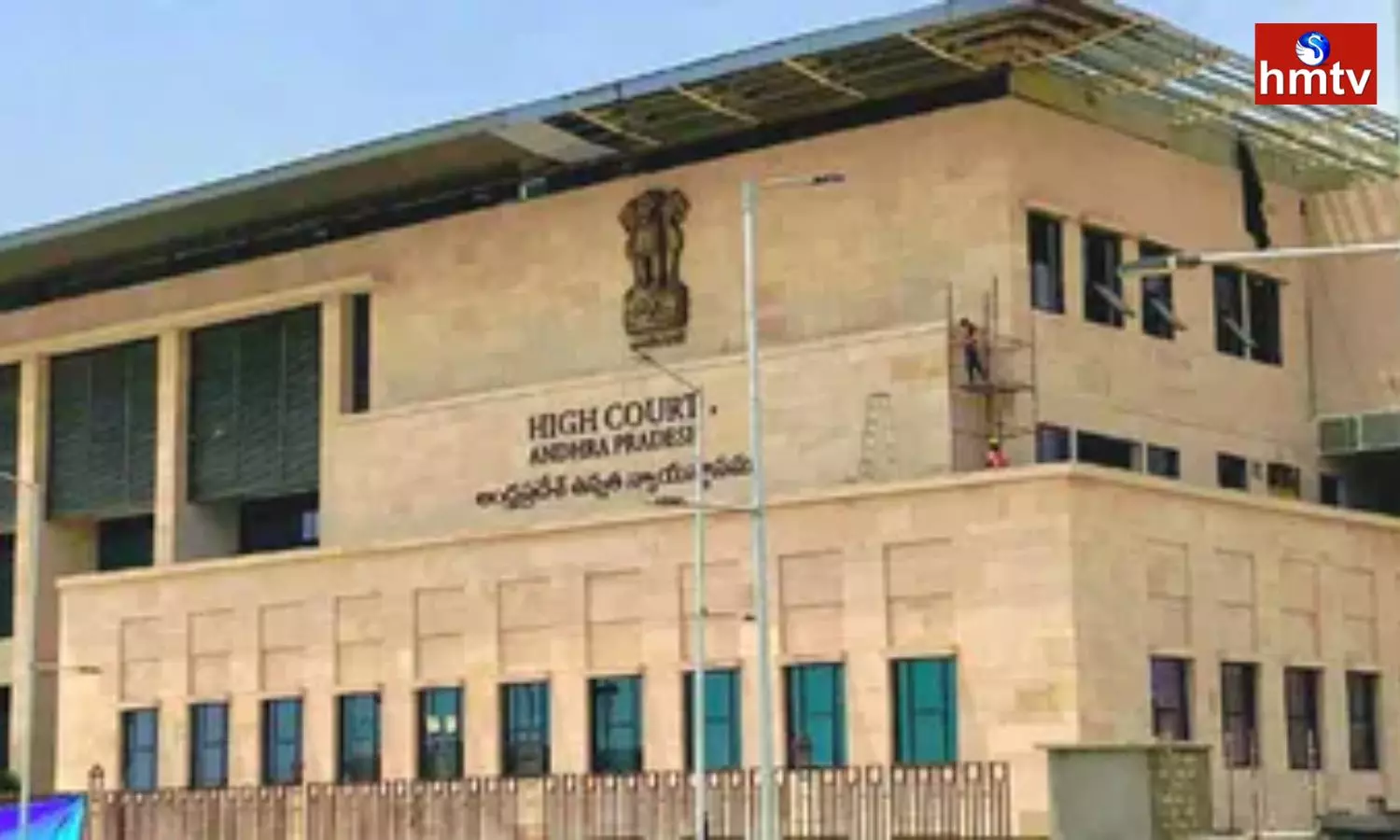 Investigation In AP High Court On Irregularities In APCO