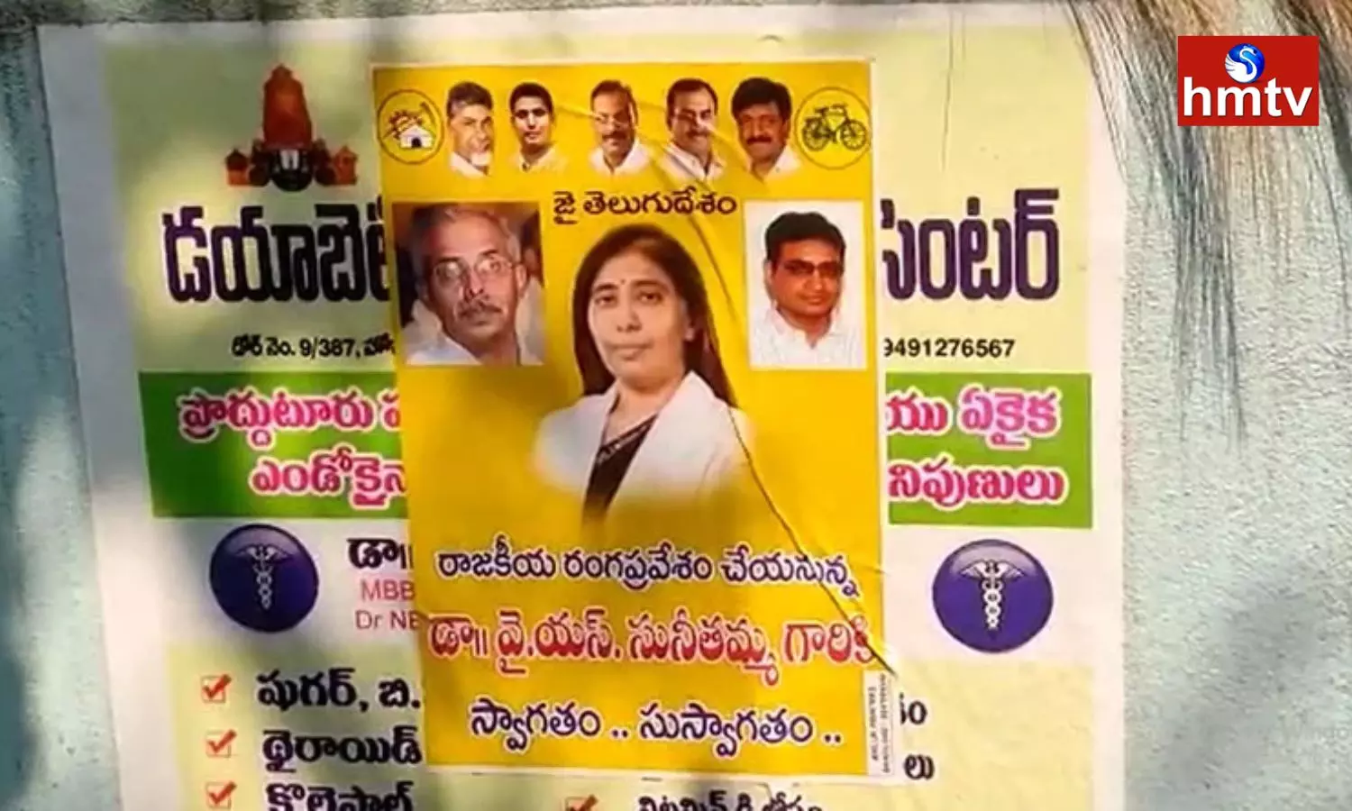 YS Sunitha Political Entry posters Went Viral