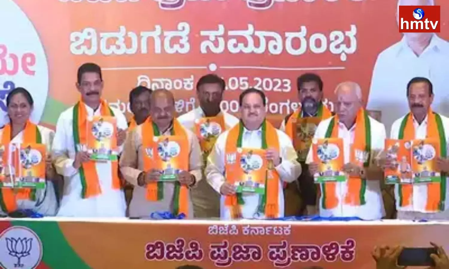 JP Nadda Released BJPs Manifesto for Karnataka Assembly Elections 2023