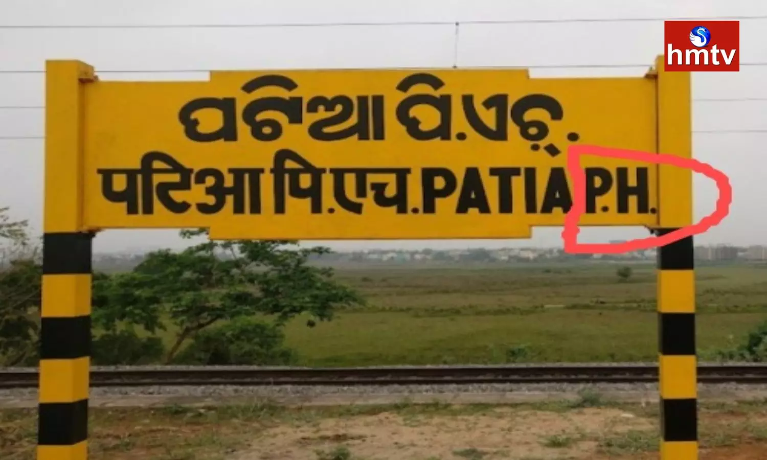 Why is PH Written on the Yellow Board at the Railway Station Check This Indian Railways Intersting Facts