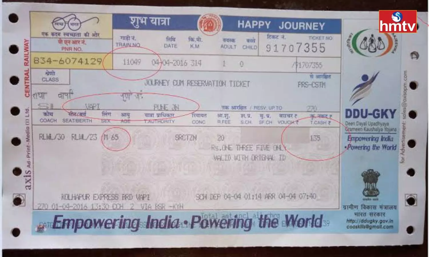 Railway Ticket This Important Information Must be There in the Train Ticket