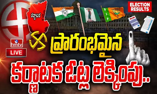 Karnataka Assembly Election Result 2023 Live Counting Updates