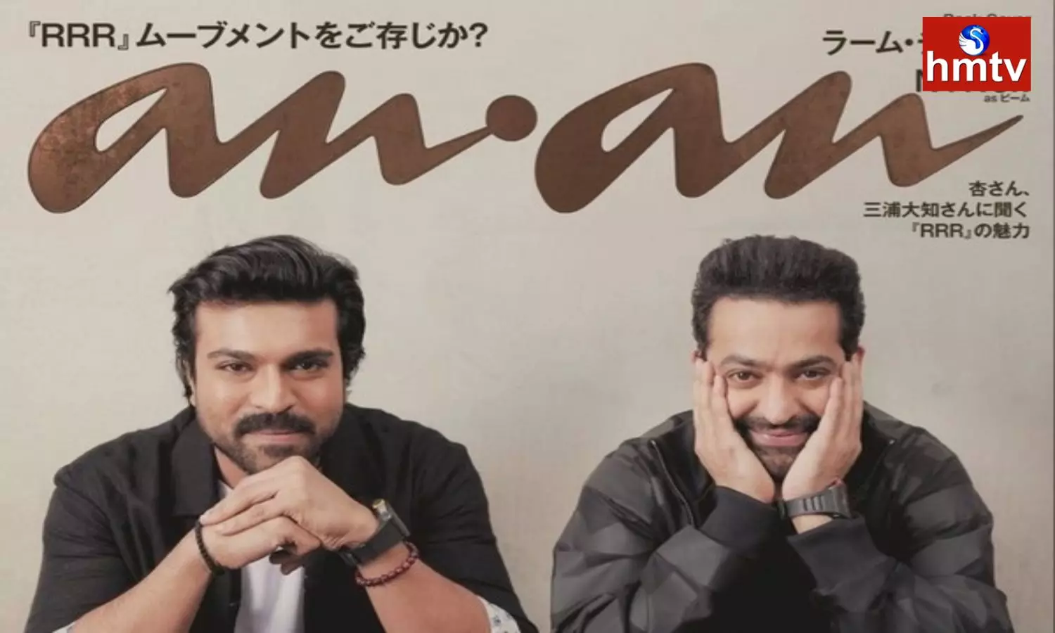 NTR And Charan On Cover Page Of Japanese Magazine