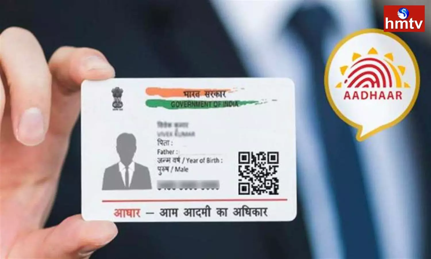 Aadhaar Verify Through QR Code For Avoid Fraud