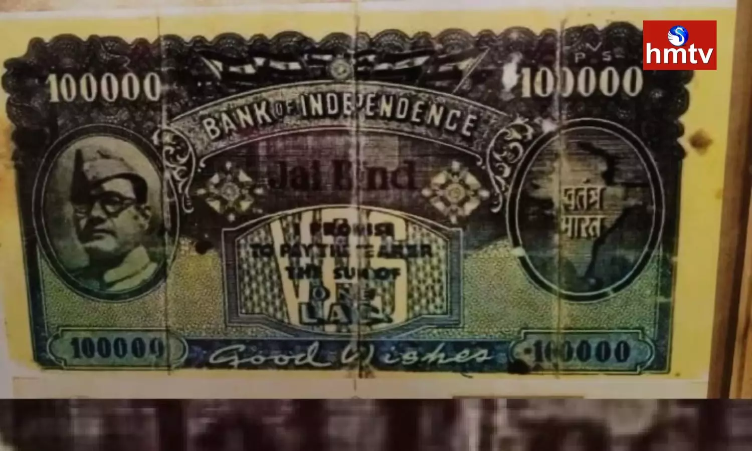 During the Reign of Netaji Subhash Chandra Boses Azad Hind Government one Lakh Rupee Note was Introduced