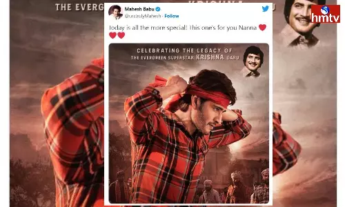Mahesh Babu Special Tweet On Krishna’s Birth Anniversary