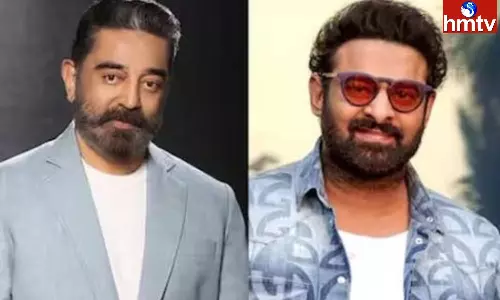 Prabhas Project K: ప్రభాస్ తో కమల్ హాసన్ ఢీ..? అసలు నిజం ఏంటంటే..?