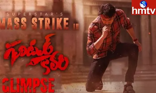 Mahesh Babu: మాస్ ఘాటుతో మహేష్ బాబు గుంటూరు కారం..