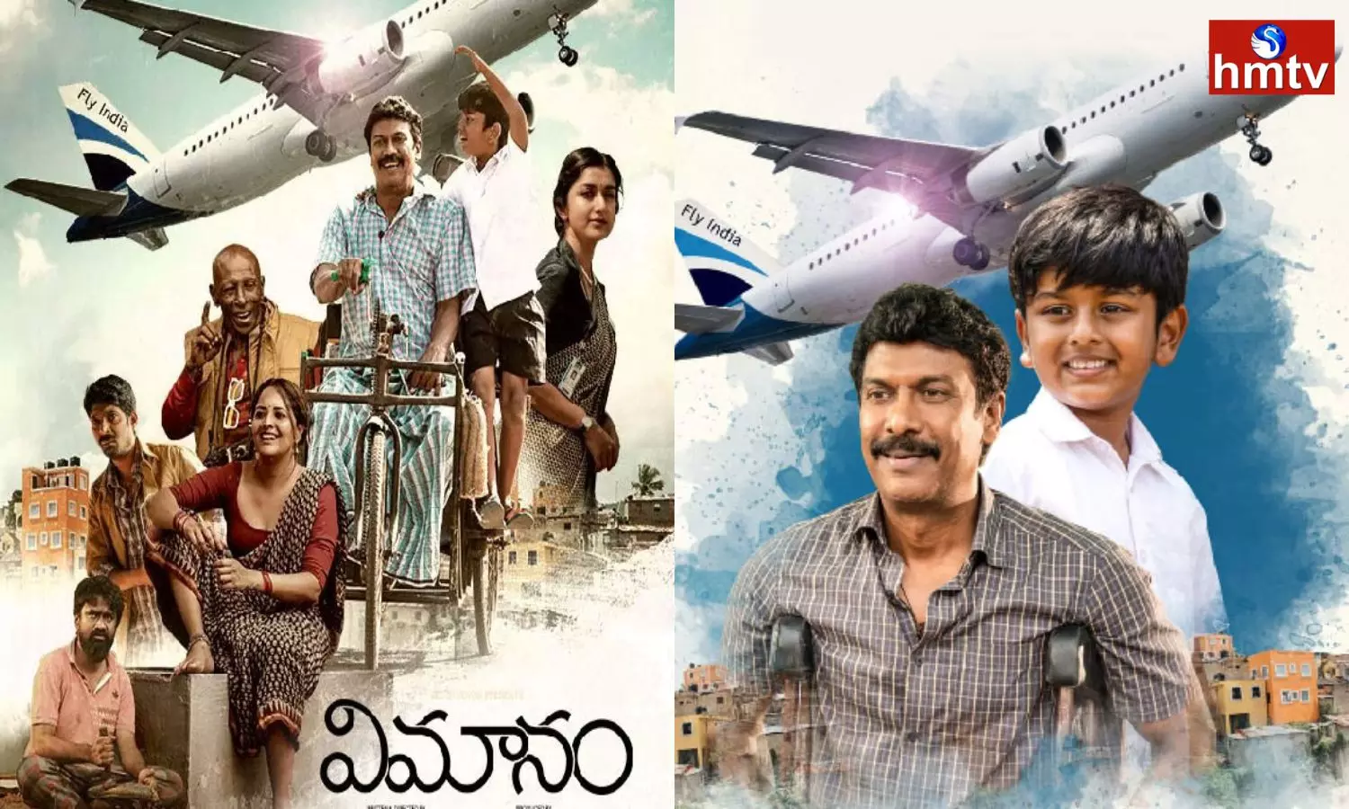 Vimanam Movie Review in Telugu and Public Talk
