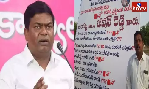Protest Against For MLA Jeevan Reddy In Talveda Nizamabad District Protest Against For MLA Jeevan Reddy In Talveda Nizamabad District
