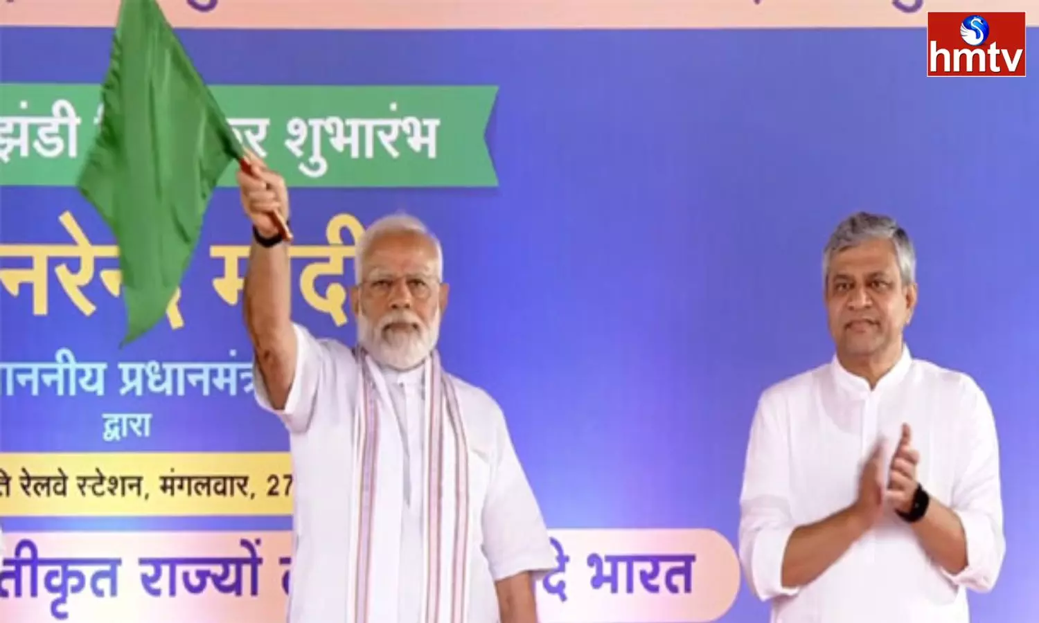 Prime Minister Modi Launched 5 Vande Bharat Trains at a time