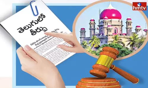 The first Telugu judgment in the High Court
