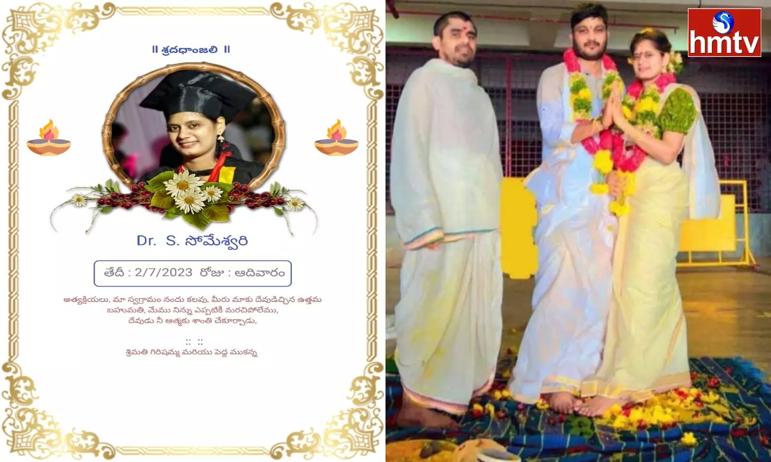 An Invitation To Attend The Daughter Funeral