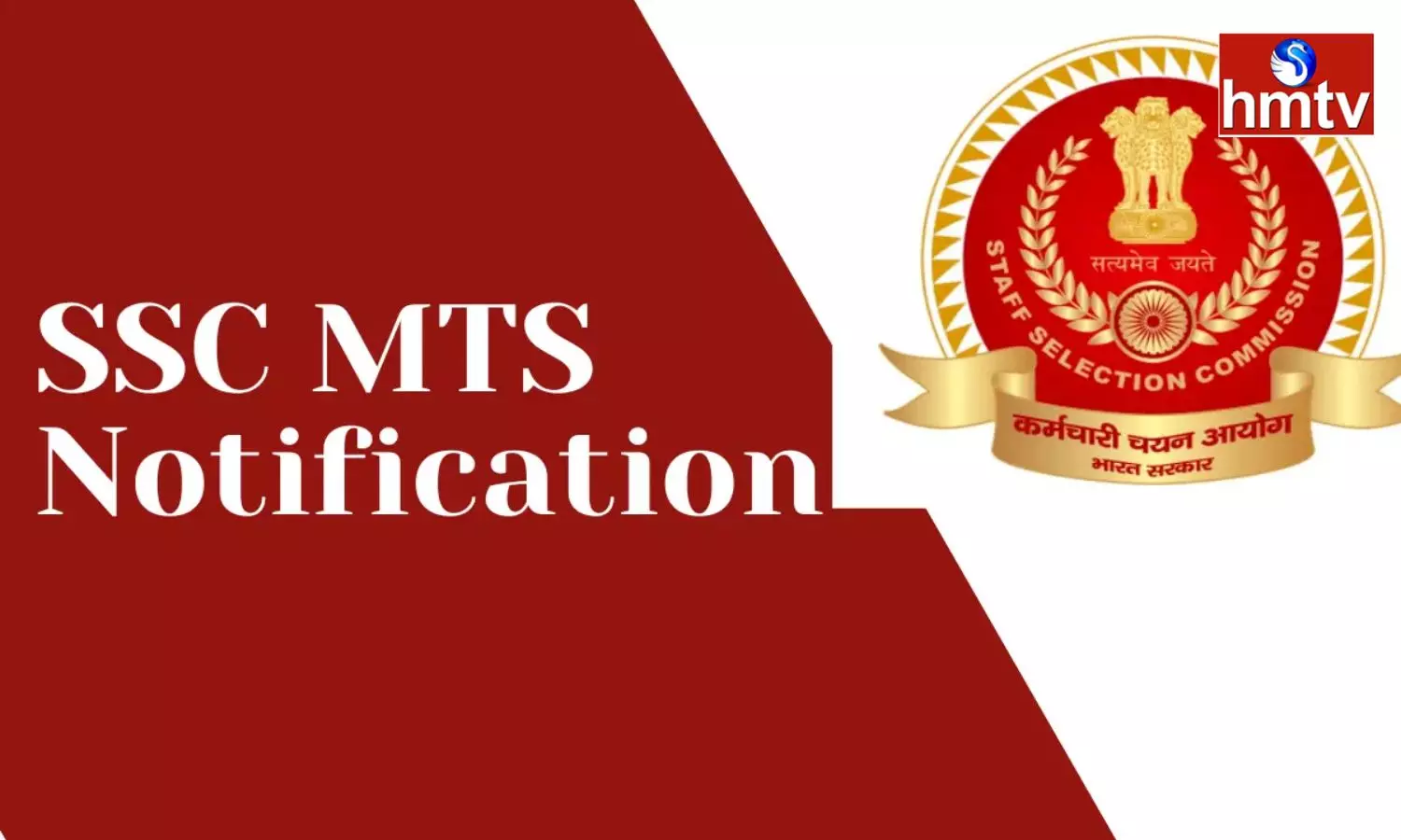 SSC MTS Notification 2023 1558 Havaldar Vacancy Check for all Details