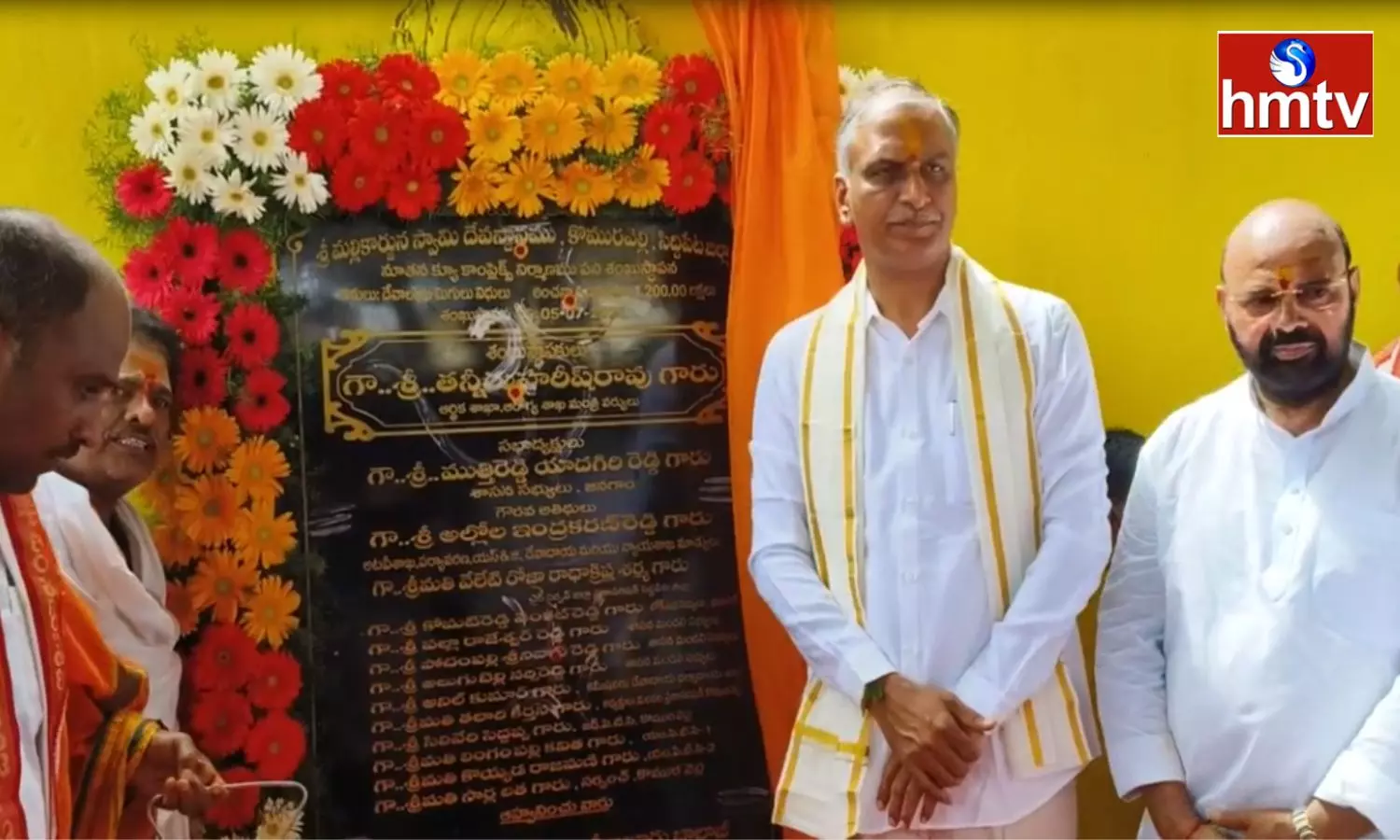 Minister Harish Rao visits Komuravelli Mallikarjuna Swamy Temple