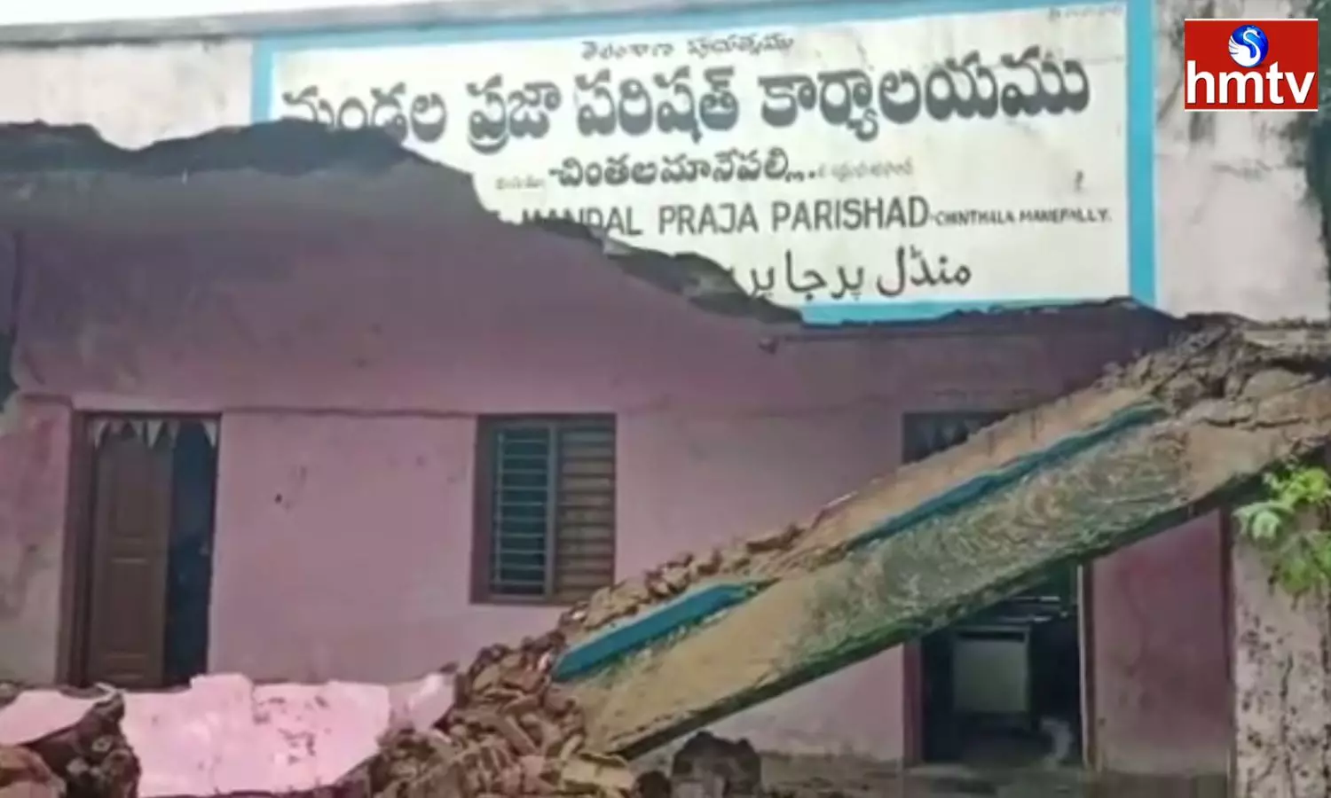 The Wall Of MPDO Building Collapsed In Komaram Bheem District