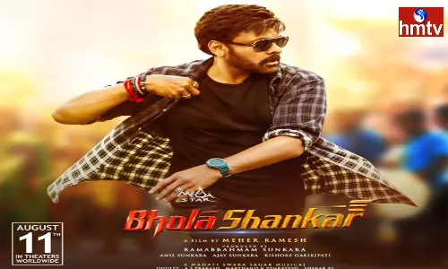 AP Govt Refuses To Increase Ticket Rates Of Bhola Shankar