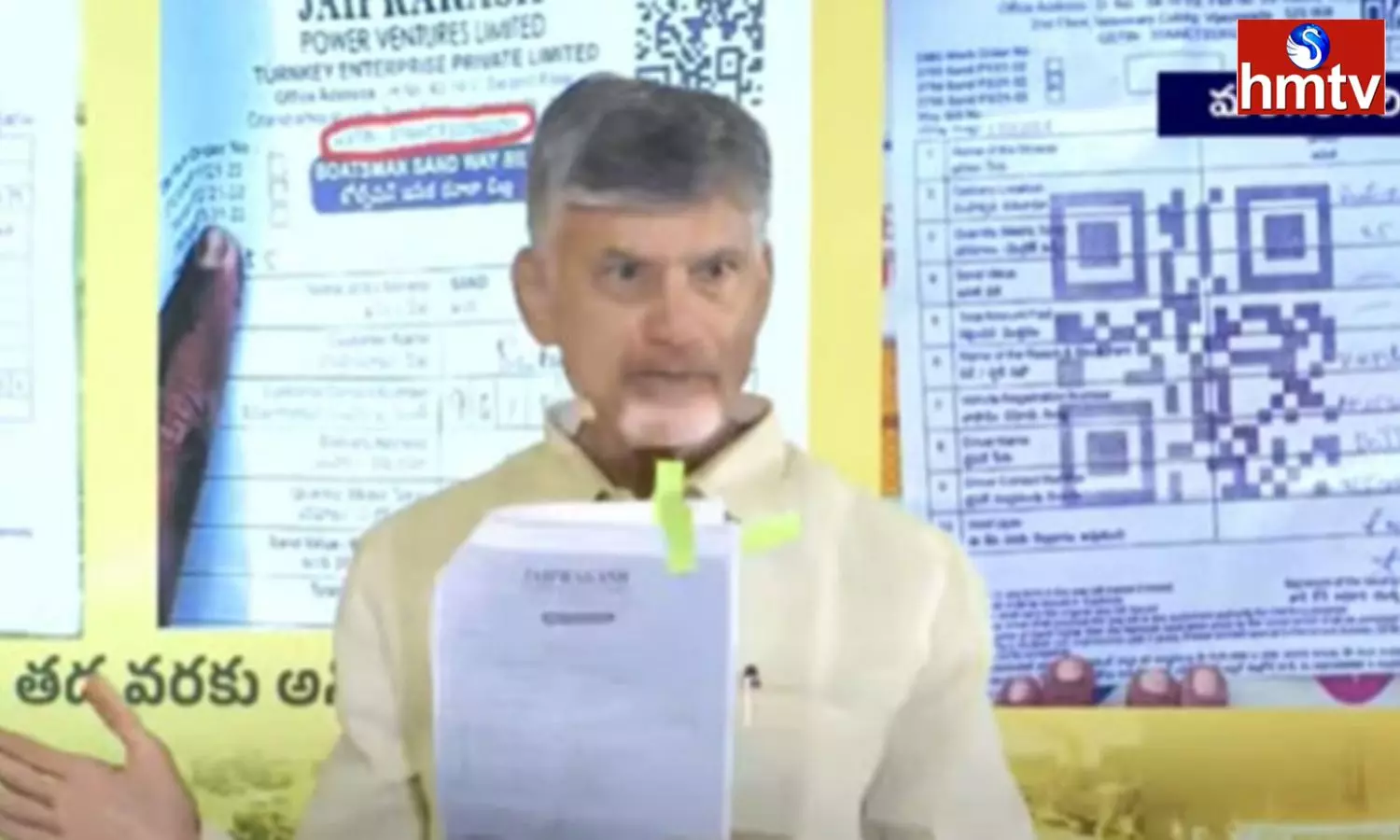 Chandrababu Naidu Comments On Jagan