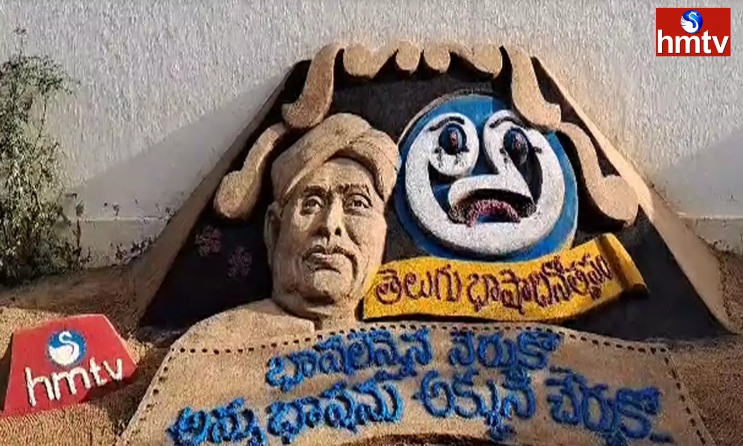 Sisters Created Saikata Sculpture on the occasion of Telugu Language Day