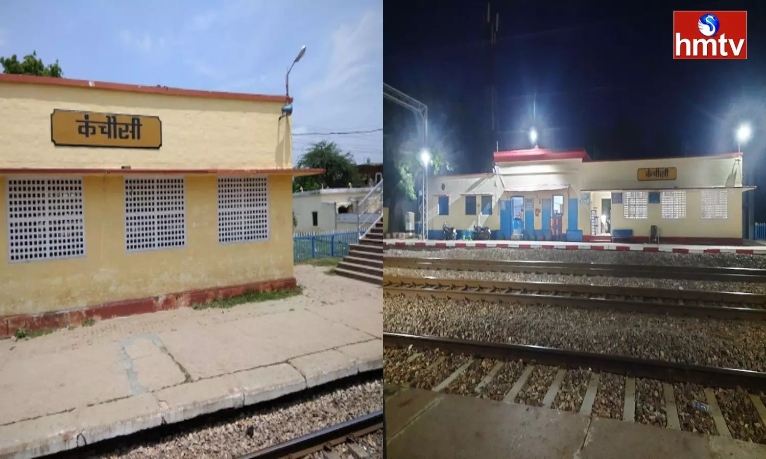 Kanchausi Railway Station and Platforms between Kanpur Dehat and Oraiya Districts check Indian Railways Interesting facts