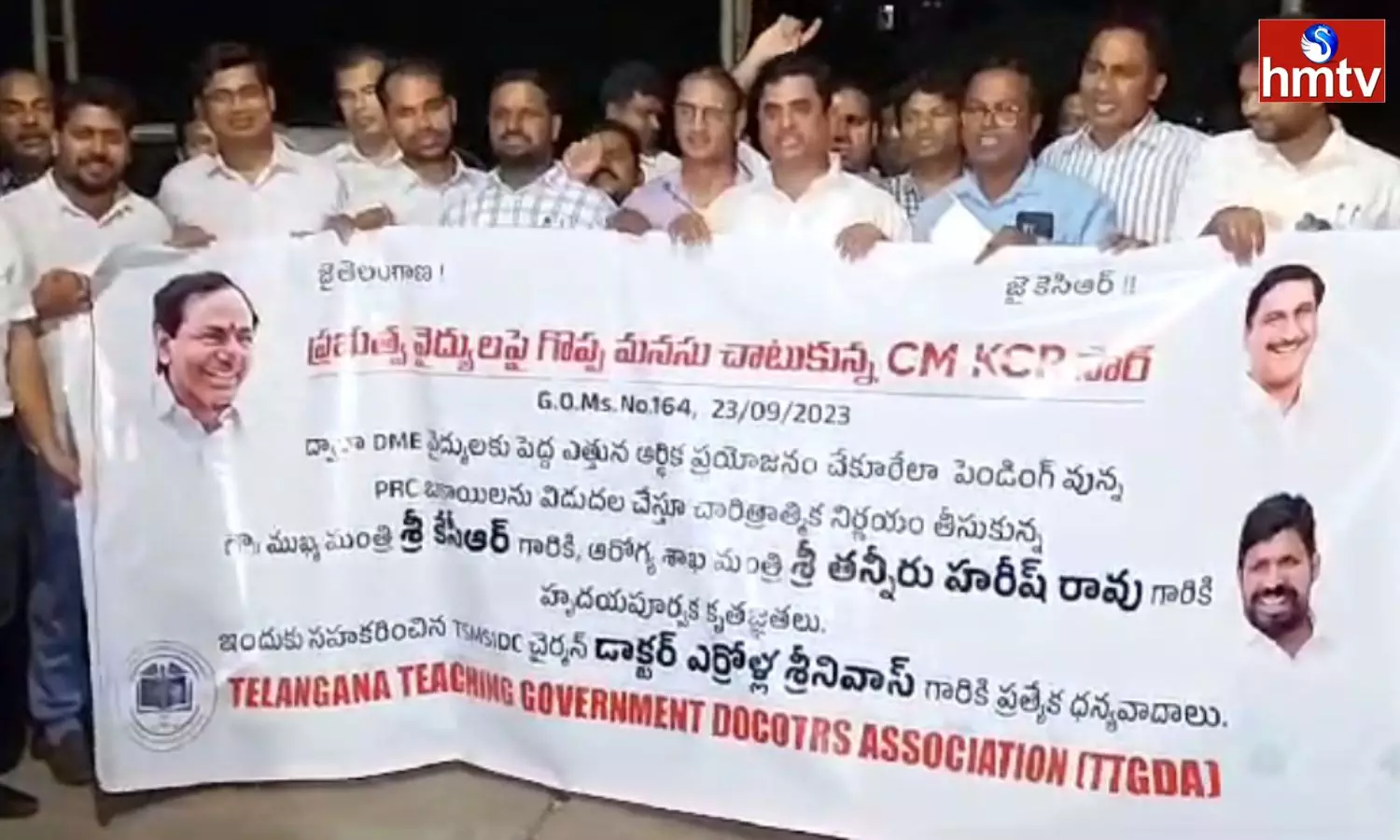 Telangana Government Reacts To DME Doctors Chalo Hyderabad Dharna Telangana Government Reacts To DME Doctors Chalo Hyderabad Dharna
