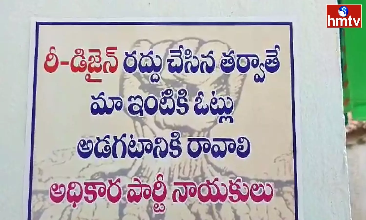 Posters in Manchippa Nizamabad district