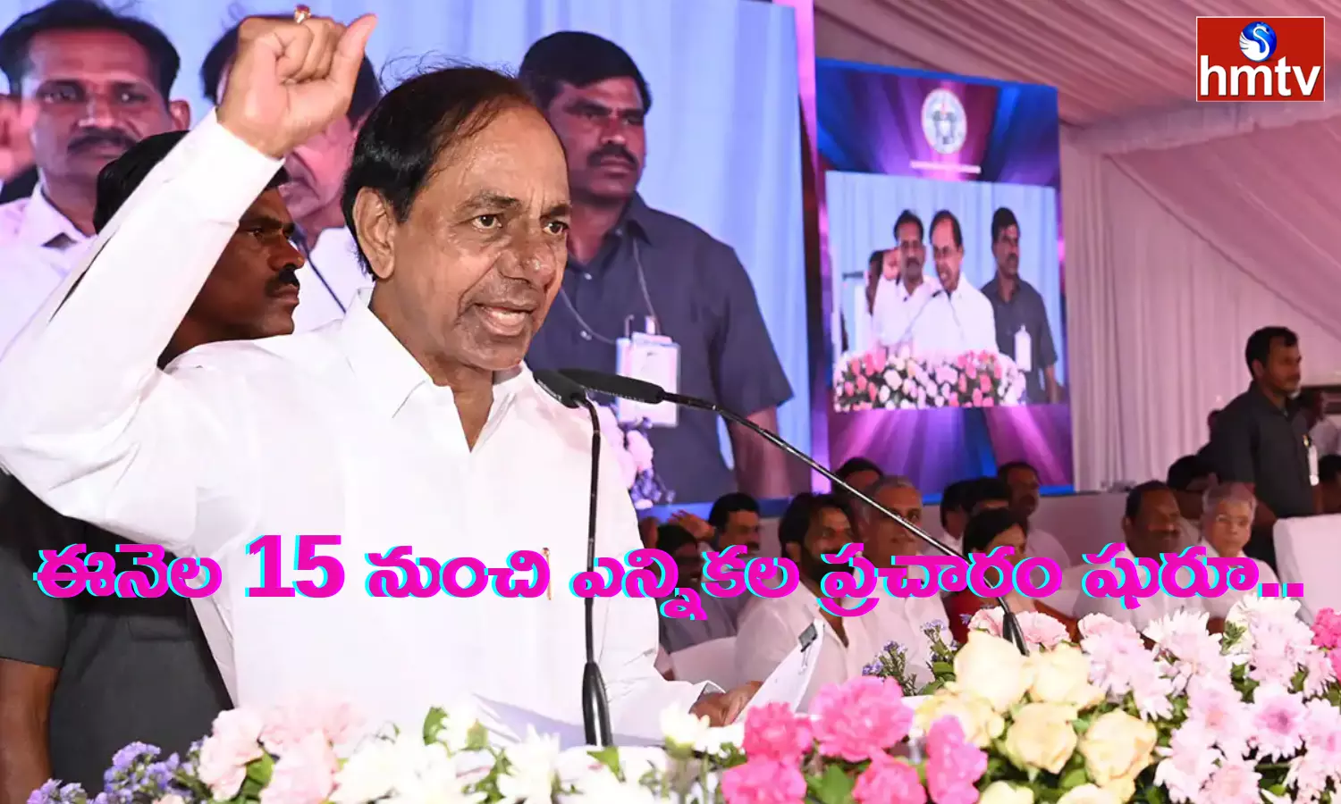 CM KCR Ready For Election Campaign