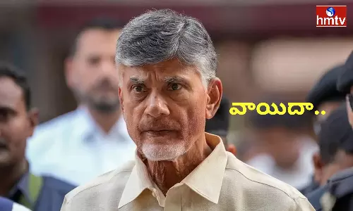 Chandrababu Bail Hearing Adjourned To 17th Of This Month Chandrababu Bail Hearing Adjourned To 17th Of This Month