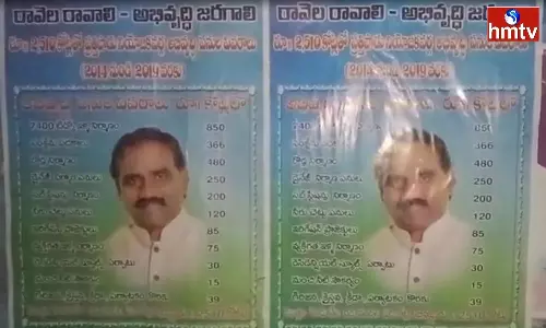 Ex-Minister Ravela Kishore Babu Flexies Ex-Minister Ravela Kishore Babu Flexies