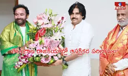 Kishan Reddy Sought Pawan Kalyan Support In Telangana Elections