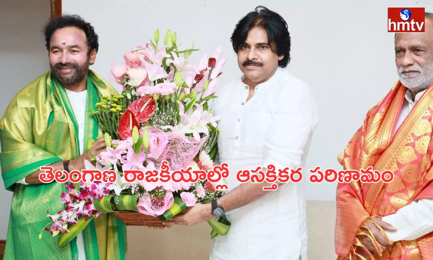 Kishan Reddy Sought Pawan Kalyan Support In Telangana Elections