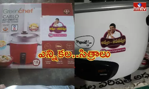 Jeevan Reddy Distributing Rice Cookers To Armoor Voters Jeevan Reddy Distributing Rice Cookers To Armoor Voters