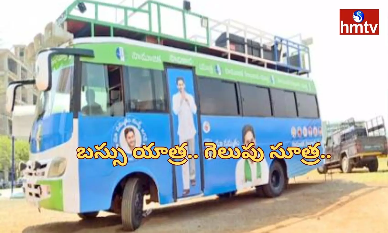 YCP Bus Yatra from Today