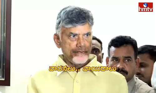Hearing on Chandrababu Bail Petition in AP High Court