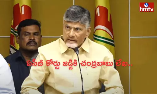 Chandrababu Letter To ACB Court Judge