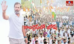 Josh in Congress on Rahul visit to Telangana