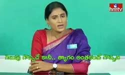 YS Sharmila: హస్తం పార్టీకి షర్మిల సపోర్ట్.. తెలంగాణలో పోటీ చేయకూడదని  నిర్ణయం..