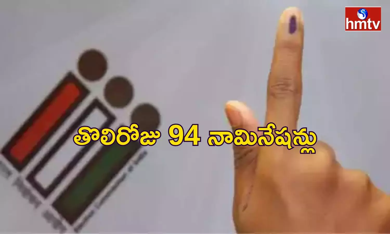 94 Nominations filed for Telangana Assembly Polls on First Day