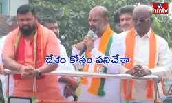 Bandi Sanjay Nomination Rally