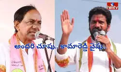 KCR and Revanth Reddy are Contesting in Kamareddy